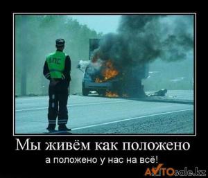 Автомобильные демотиваторы часть 130)
