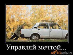 Автомобильные демотиваторы (часть 131)