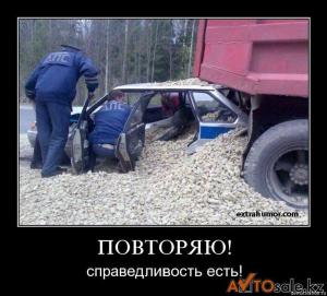 Автомобильные демотиваторы часть 131)