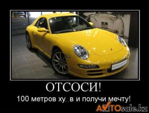 Автомобильные демотиваторы часть 131)