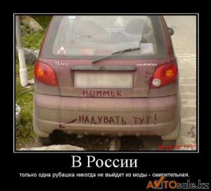 Автомобильные демотиваторы часть 131)