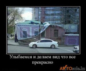 Автомобильные демотиваторы часть 131)