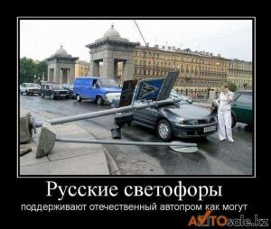 Автомобильные демотиваторы часть 131)