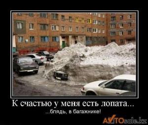 Автомобильные демотиваторы часть 131)