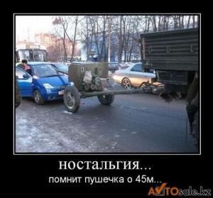 Автомобильные демотиваторы часть 131)