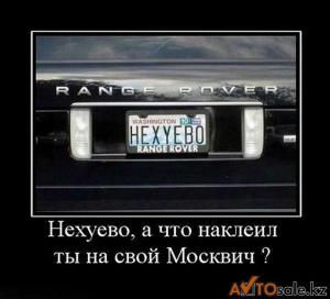 Автомобильные демотиваторы часть 131)