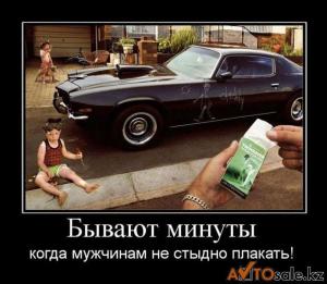 Автомобильные демотиваторы часть 131)