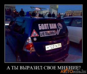 Автомобильные демотиваторы часть 132)