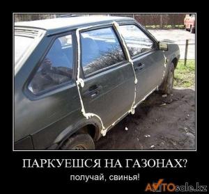 Автомобильные демотиваторы часть 132)