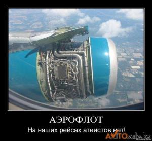 Автомобильные демотиваторы часть 132)