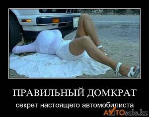 Автомобильные демотиваторы часть 132)