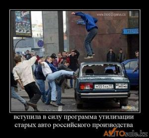Автомобильные демотиваторы часть 133)
