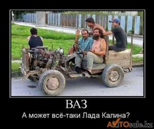 Автомобильные демотиваторы часть 133)