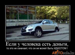 Автомобильные демотиваторы часть 133)