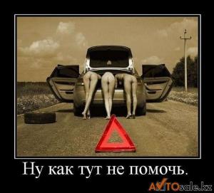 Автомобильные демотиваторы часть 133)