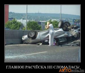 Автомобильные демотиваторы часть 133)