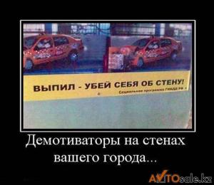 Автомобильные демотиваторы часть 133)