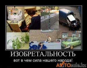 Автомобильные демотиваторы часть 134)