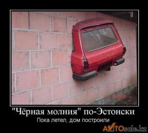 Автомобильные демотиваторы часть 134)