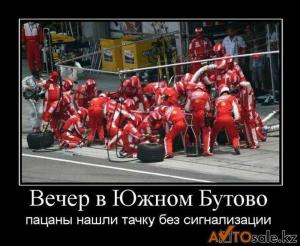 Автомобильные демотиваторы часть 134)