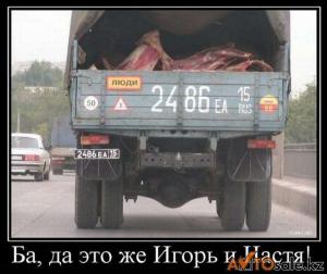 Автомобильные демотиваторы часть 134)