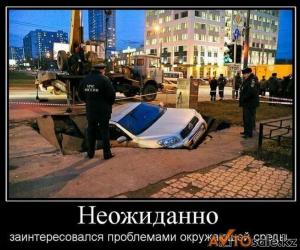 Автомобильные демотиваторы часть 134)