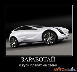 Автомобильные демотиваторы часть 135)