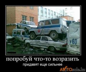 Автомобильные демотиваторы часть 135)