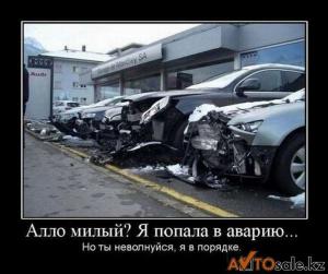Автомобильные демотиваторы часть 135)