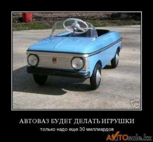 Автомобильные демотиваторы часть 135)