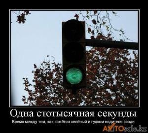 Автомобильные демотиваторы часть 136)
