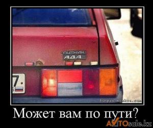 Автомобильные демотиваторы часть 136)