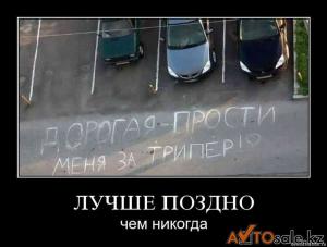 Автомобильные демотиваторы часть 136)