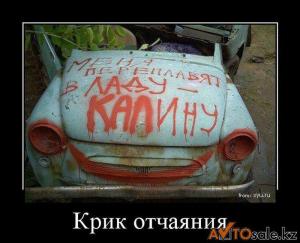 Автомобильные демотиваторы часть 137)
