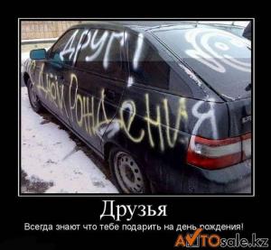 Автомобильные демотиваторы часть 137)
