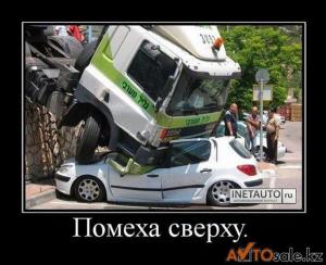 Автомобильные демотиваторы часть 137)