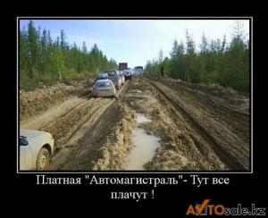 Автомобильные демотиваторы часть 138)