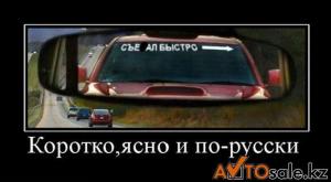Автомобильные демотиваторы часть 138)