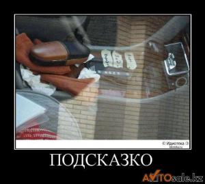 Автомобильные демотиваторы часть 138)
