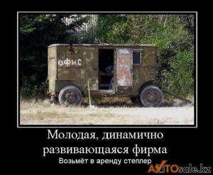 Автомобильные демотиваторы часть 138)