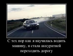 Автомобильные демотиваторы часть 139)
