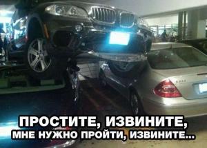 Автомобильные демотиваторы часть 139)