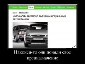 Автомобильные демотиваторы часть 139)