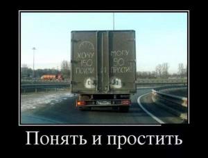 Автомобильные демотиваторы часть 140)
