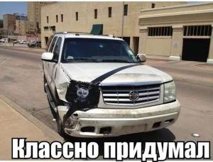 Автомобильные демотиваторы часть 140)