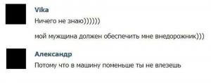 Автомобильные демотиваторы часть 140)