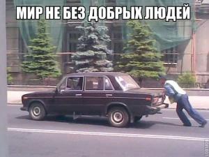 Автомобильные демотиваторы часть 141)