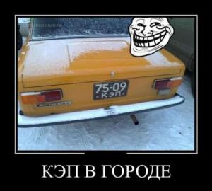 Автомобильные демотиваторы часть 141)