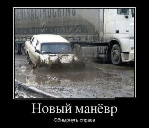 Автомобильные демотиваторы часть 142)