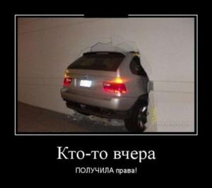 Автомобильные демотиваторы часть 142)